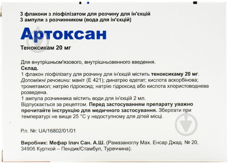 Артоксан №3 у флак. з р-лем лиофилизат 20 мг - фото 2