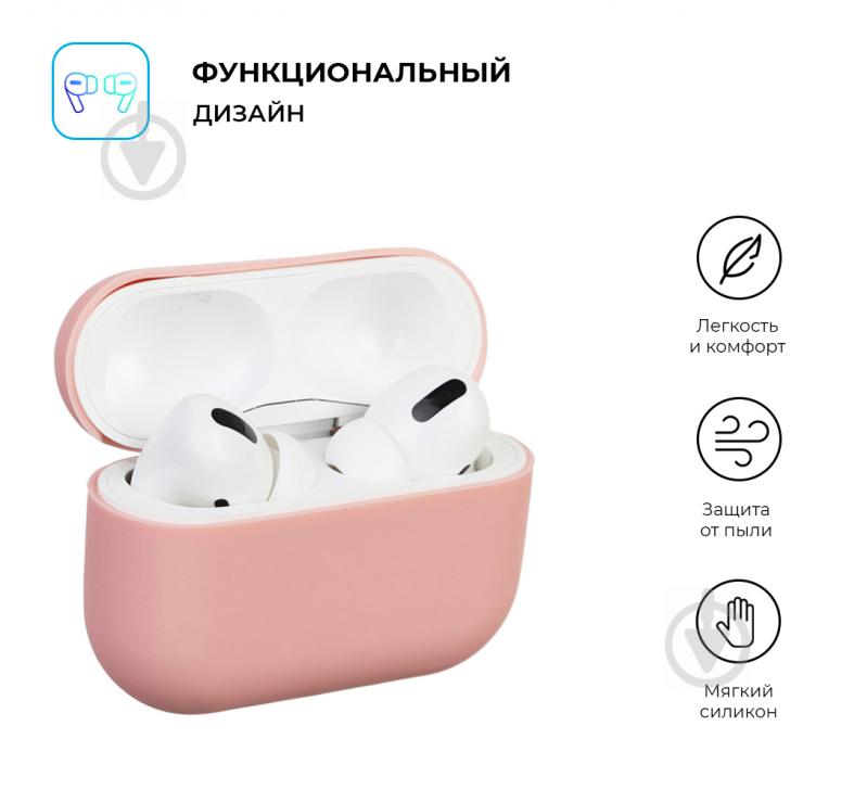 Чехол для наушников Armorstandart Ultrathin Silicone Case для Apple AirPods Pro baby pink ARM55956 - фото 2