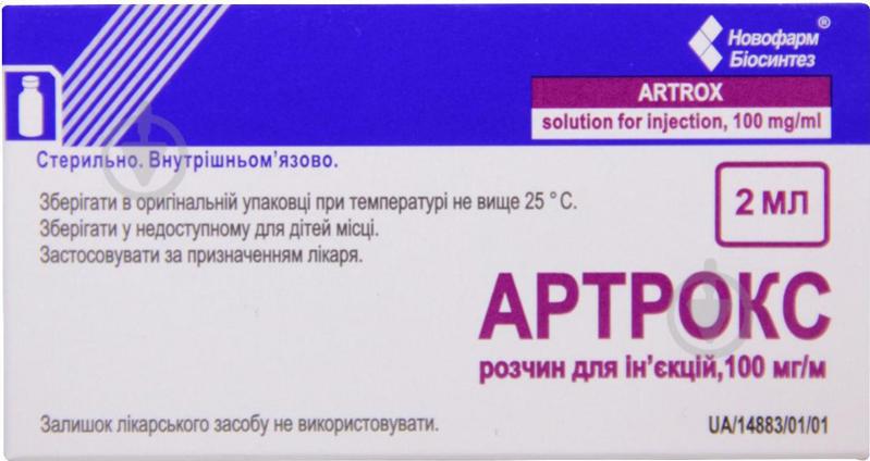 Артрокс д/ін. 100 мг/мл по 2 мл №10 (5х2) у флак. раствор - фото 1