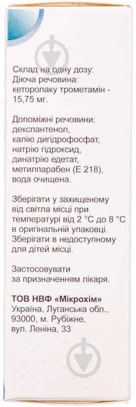 Асприкс (40 доз) у флак. спрей 50 мг/2 мл - фото 3