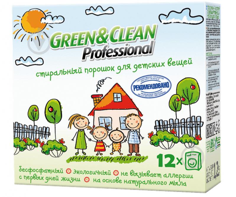 Пральний порошок для машинного прання Green&Clean для дитячих речей 1,2 кг - фото 1