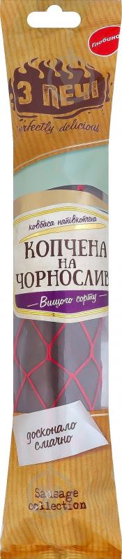 Колбаса копченая на черносливе, полукопченая, высшего сорта, 400 г - фото 1 Колбаса копченая на черносливе, полукопченая, высшего сорта, 400 г - фото 1