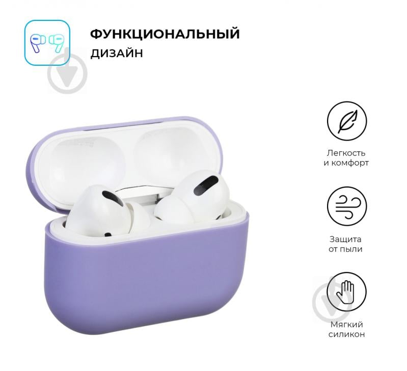 Чехол для наушников Armorstandart Ultrathin Silicone Case для Apple AirPods Pro lavender ARM55962 - фото 2