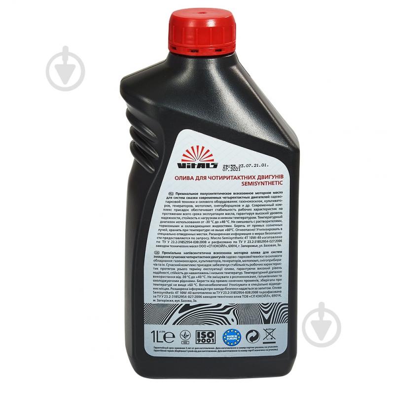 Моторное масло Vitals Semisynthetic API SL/CF 1 л - фото 6