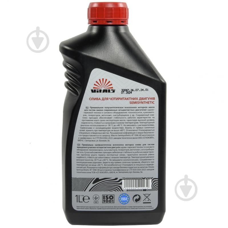 Моторное масло Vitals Semisynthetic API SL/CF 1 л - фото 5