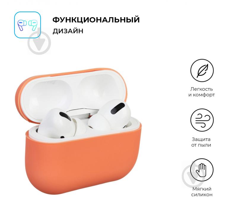 Чохол для навушників Armorstandart Ultrathin Silicone Case для Apple AirPods Pro papaya ARM55966 - фото 2