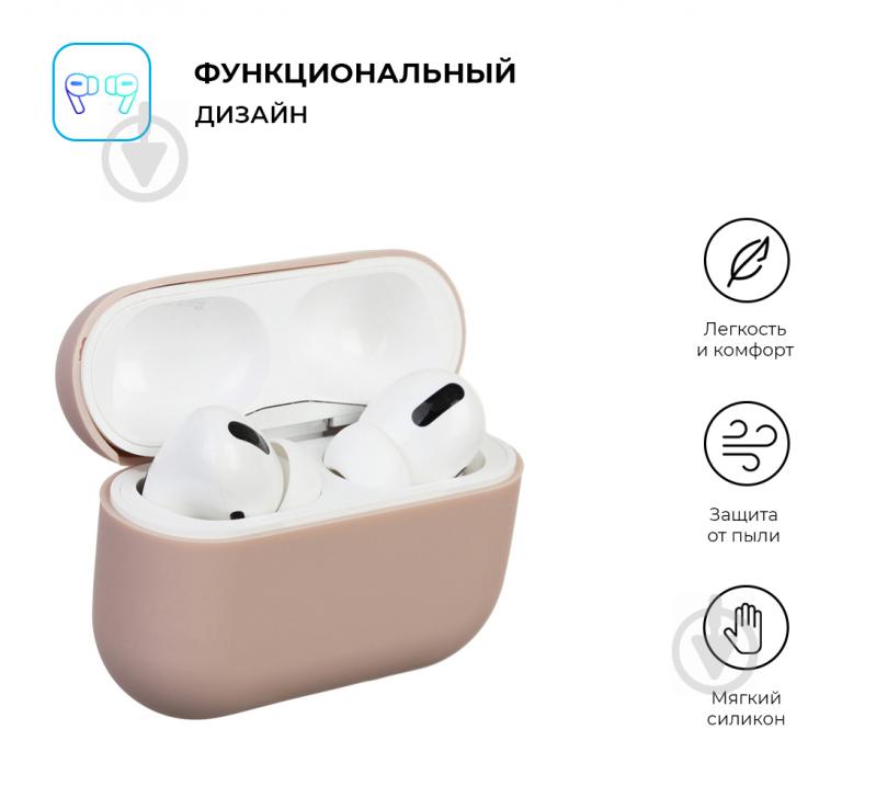 Чехол для наушников Armorstandart Ultrathin Silicone Case для Apple AirPods Pro powder ARM55951 - фото 2