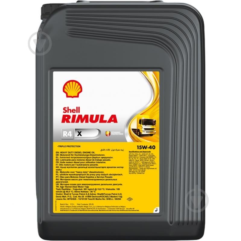 レイママジェルオイル2個ずつ計4個 ᐉ Моторное масло минеральное SHELL Shell Rimula R4 X 15W-40 (ТОВ