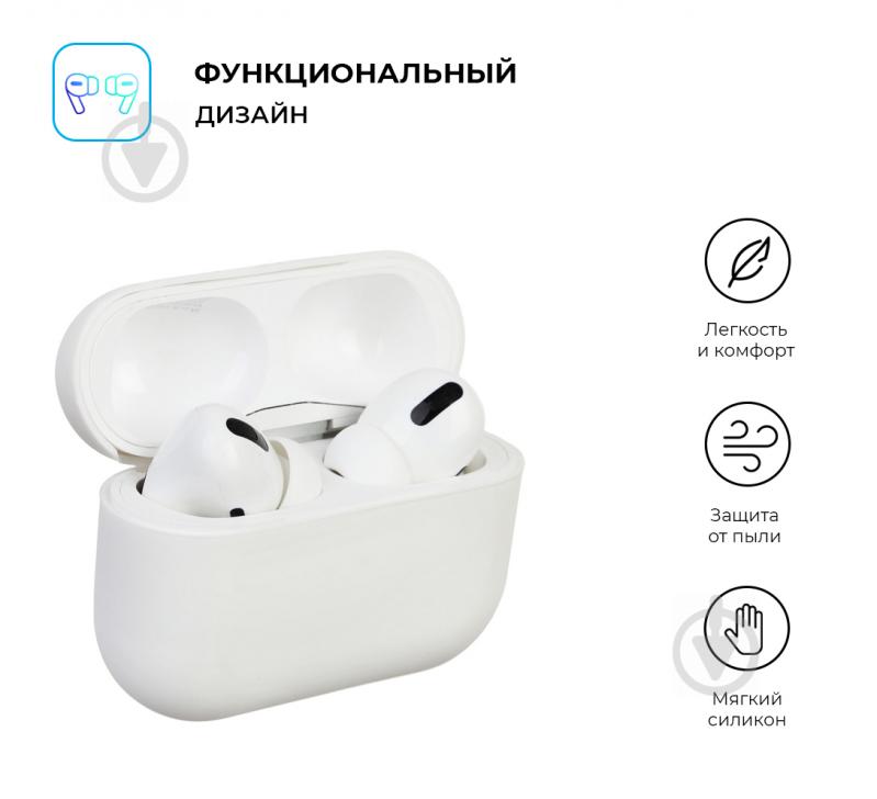 Чехол для наушников Armorstandart Ultrathin Silicone Case для Apple AirPods Pro white ARM55950 - фото 2