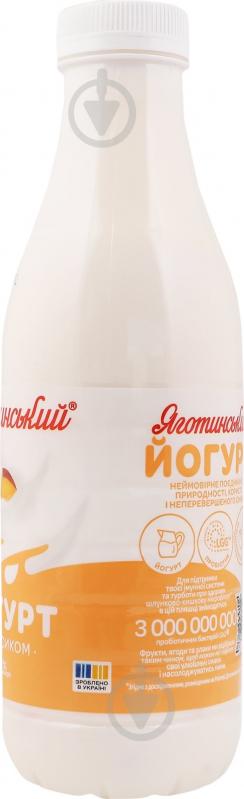 Йогурт Яготинське с персиком 1,5% 750 г - фото 4 Йогурт Яготинське с персиком 1,5% 750 г - фото 4