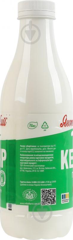 Кефир Яготинське 2,5% густой 750 г - фото 2