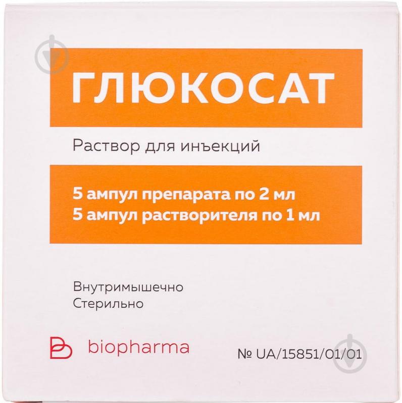 Глюкосат №5 в амп. з р-ком розчин 2 мл - фото 1 Глюкосат №5 в амп. з р-ком розчин 2 мл - фото 1