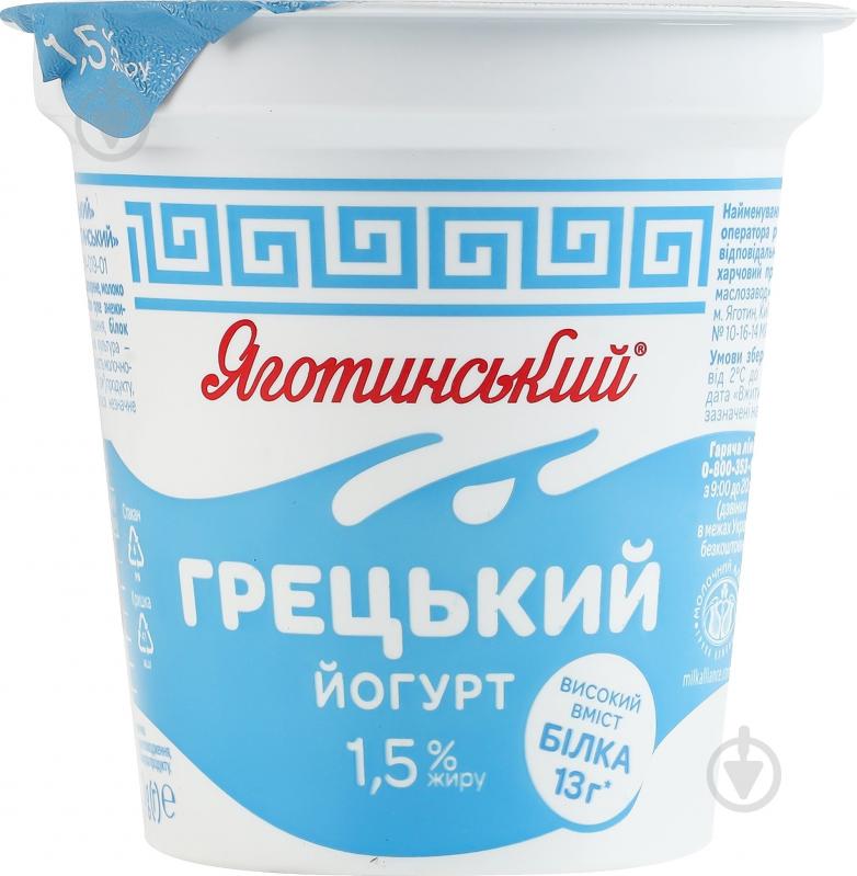 Йогурт Яготинське 1.5% Грецький 260г - фото 1 Йогурт Яготинське 1.5% Грецький 260г - фото 1