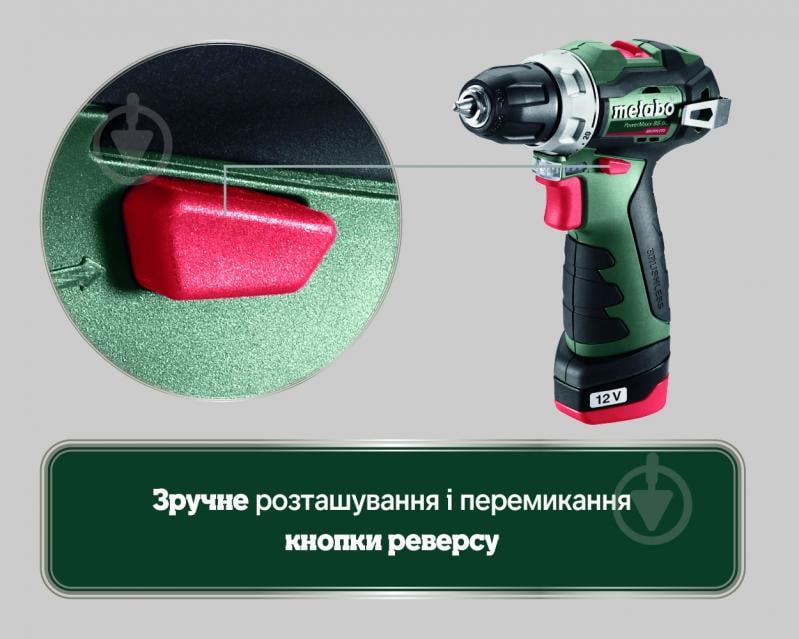 Шуруповерт аккумуляторный Metabo PowerMaxx BS BL 601721500 - фото 5