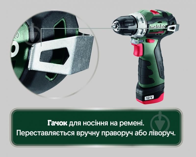 Шуруповерт аккумуляторный Metabo PowerMaxx BS BL 601721500 - фото 4