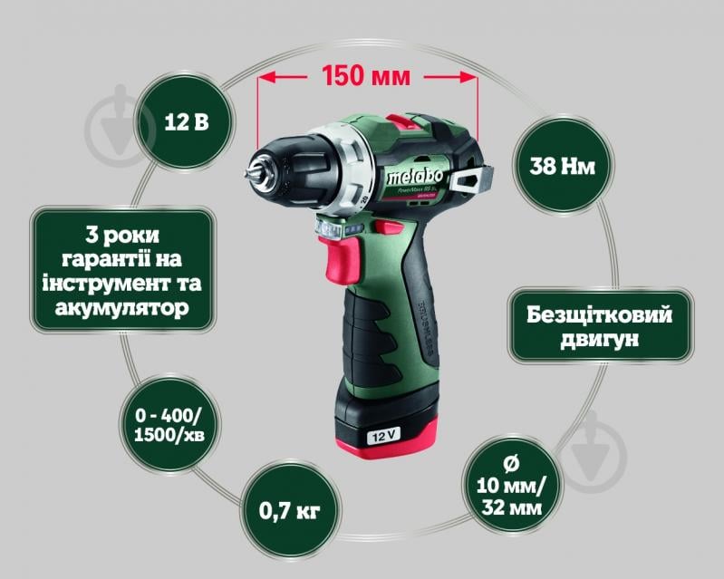 Шуруповерт аккумуляторный Metabo PowerMaxx BS BL 601721500 - фото 12