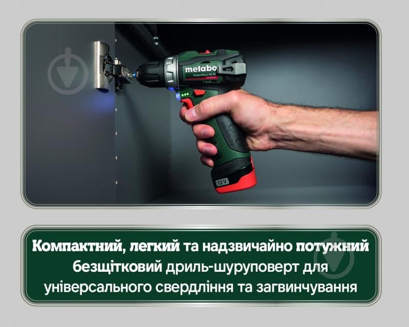 Шуруповерт аккумуляторный Metabo PowerMaxx BS BL 601721500 - фото 11