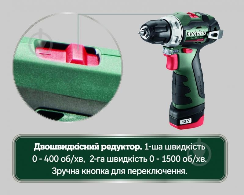 Шуруповерт аккумуляторный Metabo PowerMaxx BS BL 601721500 - фото 9