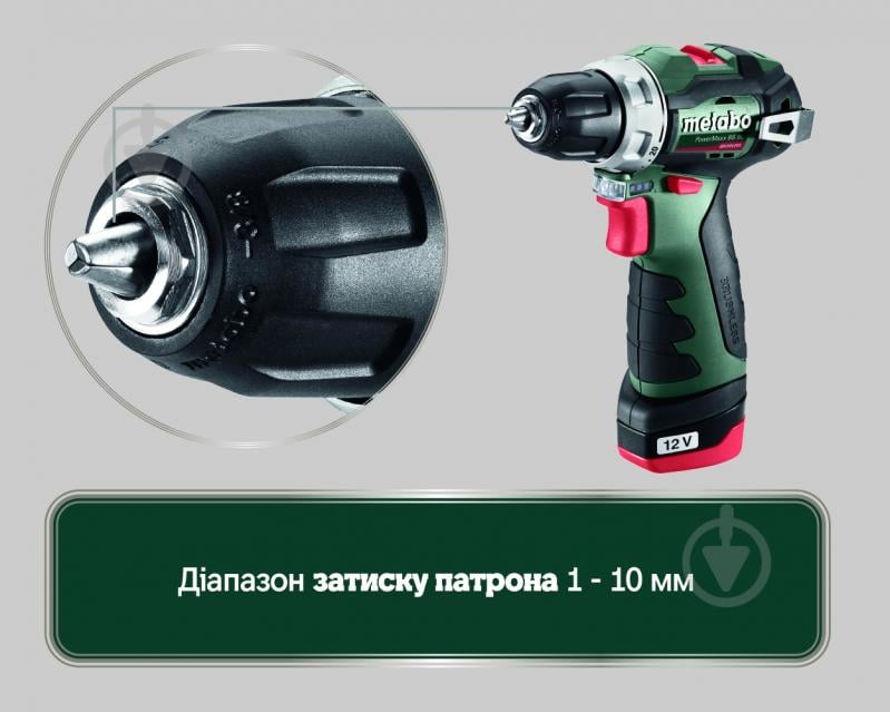 Шуруповерт аккумуляторный Metabo PowerMaxx BS BL 601721500 - фото 8