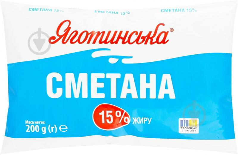 Сметана Яготинське 15% 200г - фото 1 Сметана Яготинське 15% 200г - фото 1
