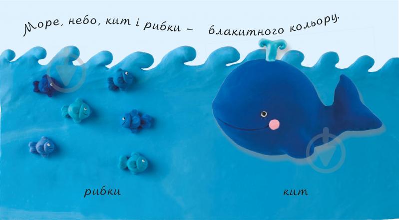 Книга «Кольори. Картинки для дитинки.» 978-966-408-194-5 - фото 4