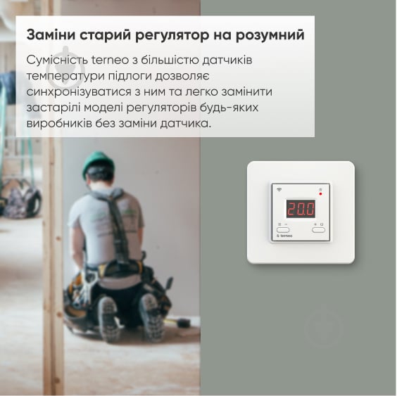 Терморегулятор Terneo ax Smart WI-FI з функцією Геозонування - фото 9