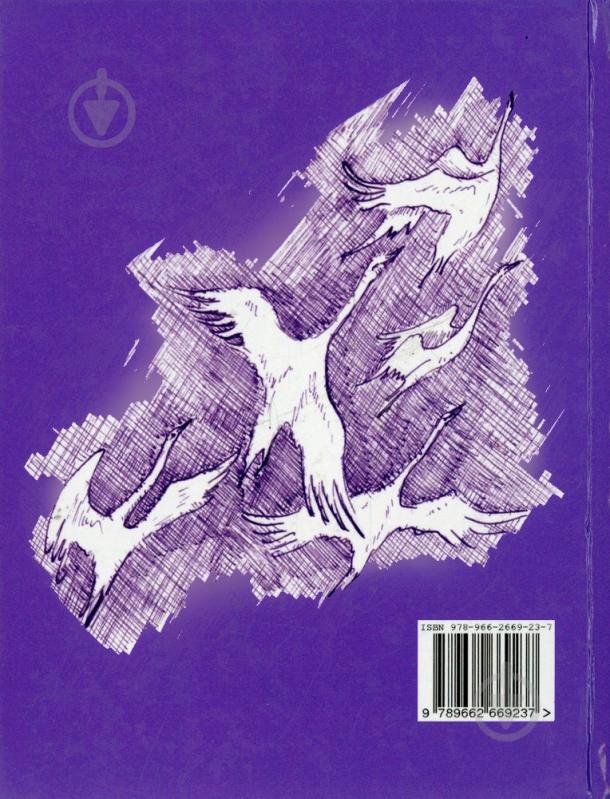 Книга Олесь Ульяненко «У знятому на плівку дні» 978-966-2669-23-7 - фото 2