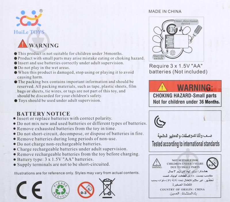 Игрушка Shantou Умный жучок G20634 - фото 4