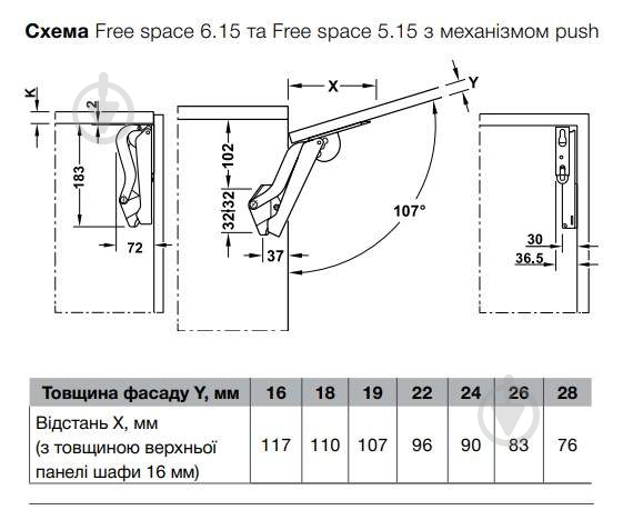 Підйомний механізм Hafele для меблевих фасадів Free Space 5.15 G антрацит 372.27.331 механічний Push open - фото 4