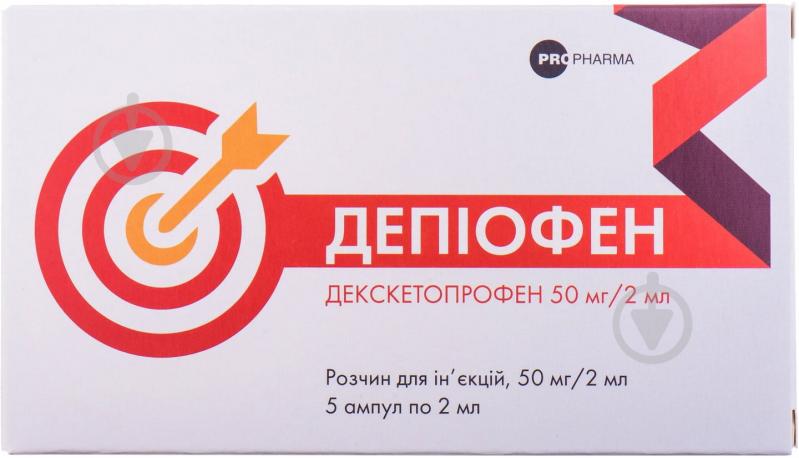 Депіофен №5 в амп розчин 50 мг/2 мл 2 мл - фото 1