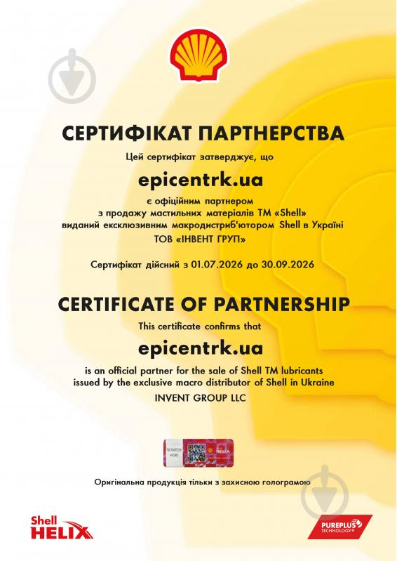 Ароматизатор на дефлектор SHELL Little Joe Fruit Фрукты - фото 2