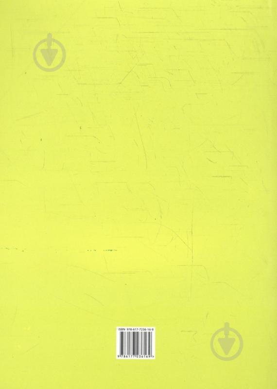 Книга «Станіславський феномен» 978-617-7236-16-9 - фото 2