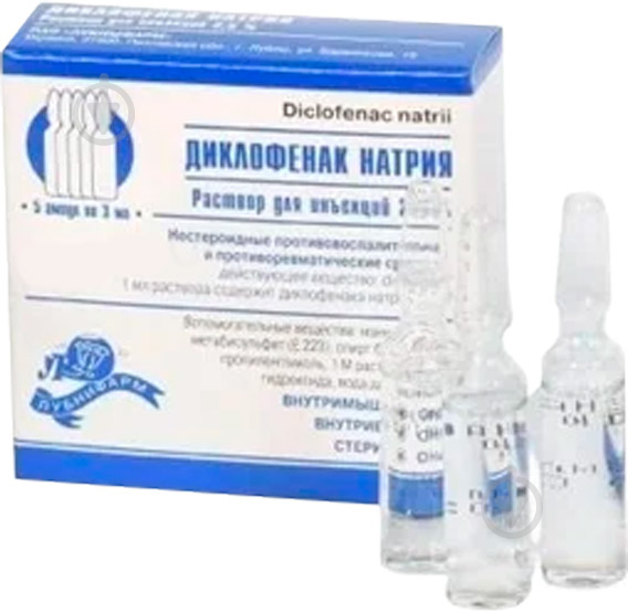 Диклофенак натрію д / ин. 2.5% по 3 мл №5 в амп розчин - фото 1