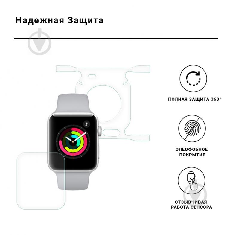 Защитная пленка Armorstandart бронированная 0.15mm Auto-repair для Apple Watch 42mm ARM48994 - фото 2