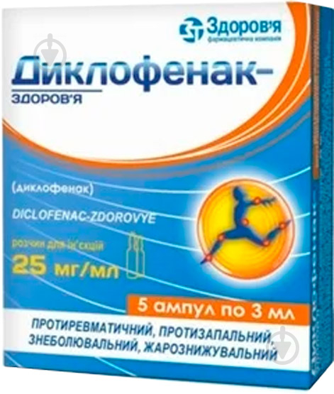 Диклофенак Здоровье д / ин. 25 мг / мл 3 мл №5 в амп. розчин - фото 1