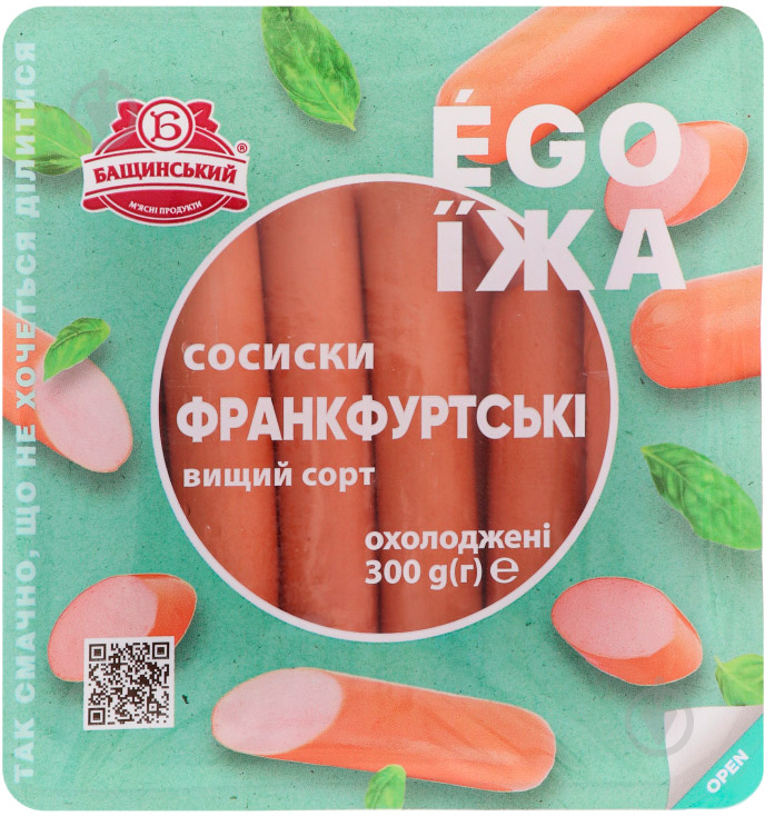 Сосиски франкфуртских эго еда в/300 г - фото 1