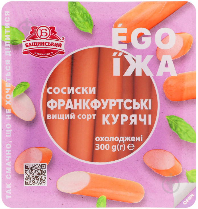 Сосиски франкфуртских куриные эго еда в/300 г - фото 1