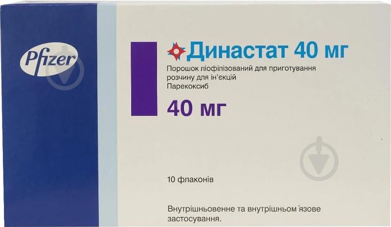 ᐉ Династат для р-ну д/ін. по 40 мг №10 у флак. ліофілізат • Краща ціна .
