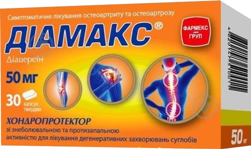 Диамакс по 50 мг №30 (10х3) капсулы - фото 1