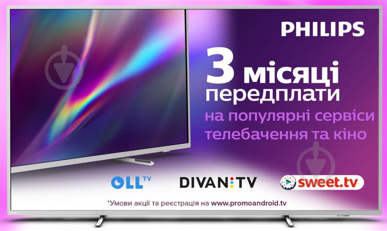 Телевизор Philips 70PUS8545/12 - фото 1