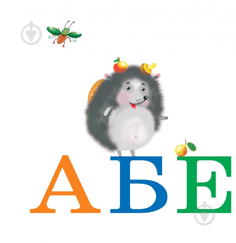 Книга «Абетка» 978-966-408-330-7 - фото 3