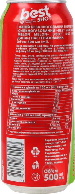 Енергетичний напій Best Shot Watermelon-Melon 0,5 л - фото 4 Енергетичний напій Best Shot Watermelon-Melon 0,5 л - фото 4