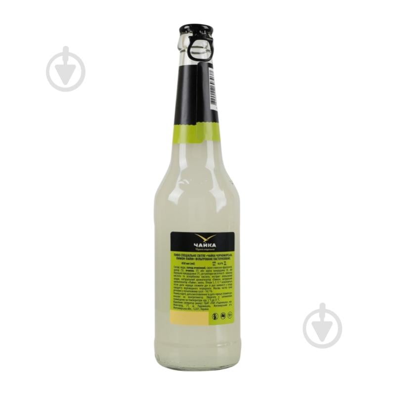 Пиво Чайка Чорноморська спеціальне « Lemon-Lime» 0,45 л - фото 14