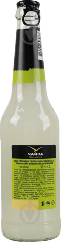 Пиво Чайка Чорноморська спеціальне « Lemon-Lime» 0,45 л - фото 5