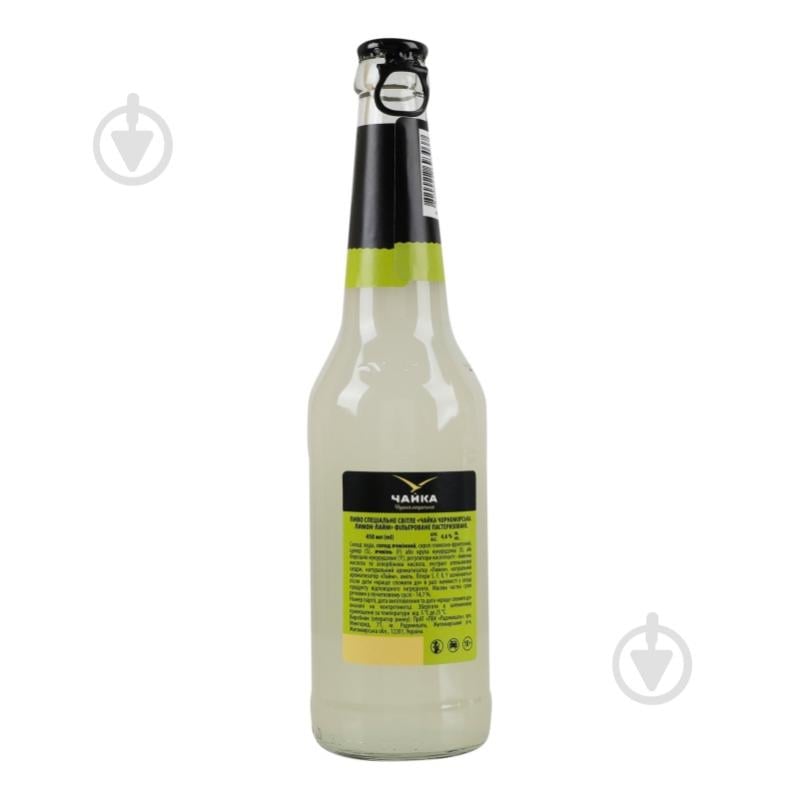 Пиво Чайка Чорноморська спеціальне « Lemon-Lime» 0,45 л - фото 8
