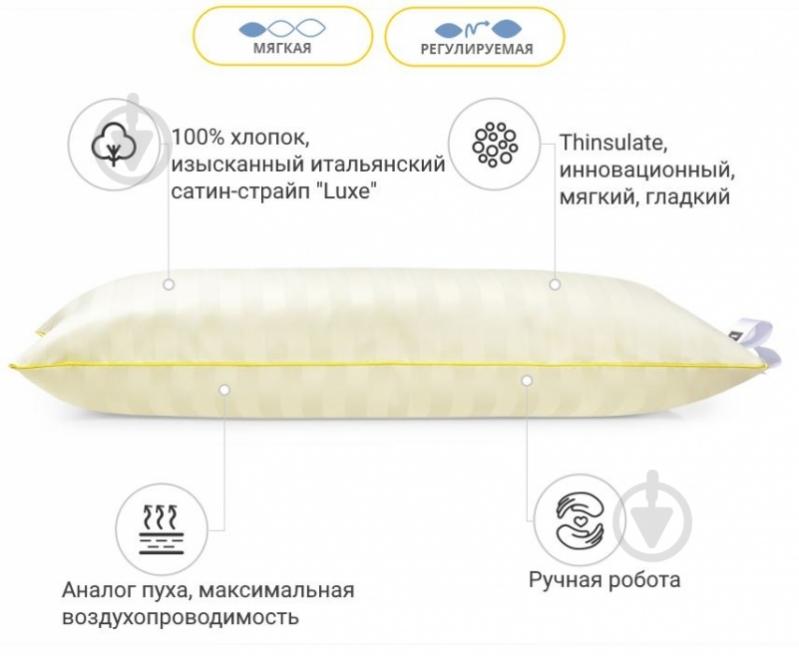 Подушка №1190 Carmela Hand Made Thinsulate мягкая MirSon 45x45 см кремовый - фото 2