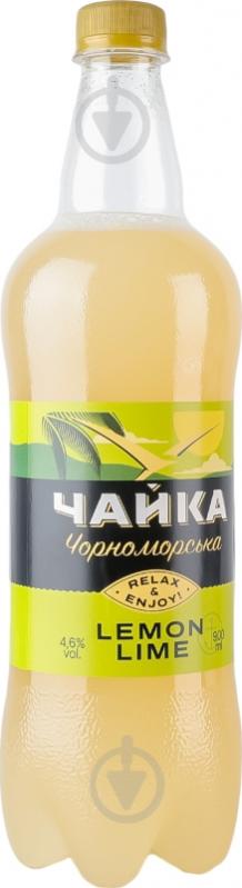 Пиво Чайка Черноморская Лимон Лайм 0,95 л - фото 5