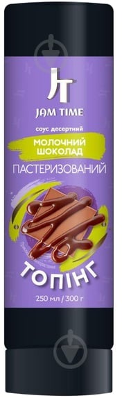 Топінг Jam Time Молочний шоколад пастеризований 300 г - фото 1