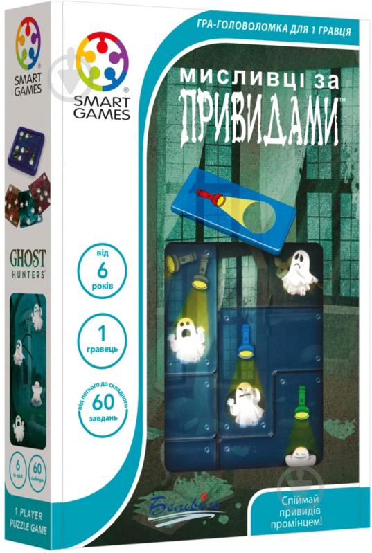 Игра настольная Smart games Охотники за привидениями SG 433 UKR - фото 1