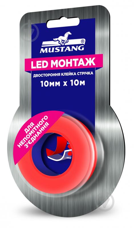 Двостороння клейка стрічка Mustang LED монтаж 10 мм х 10 м LD1010 - фото 1